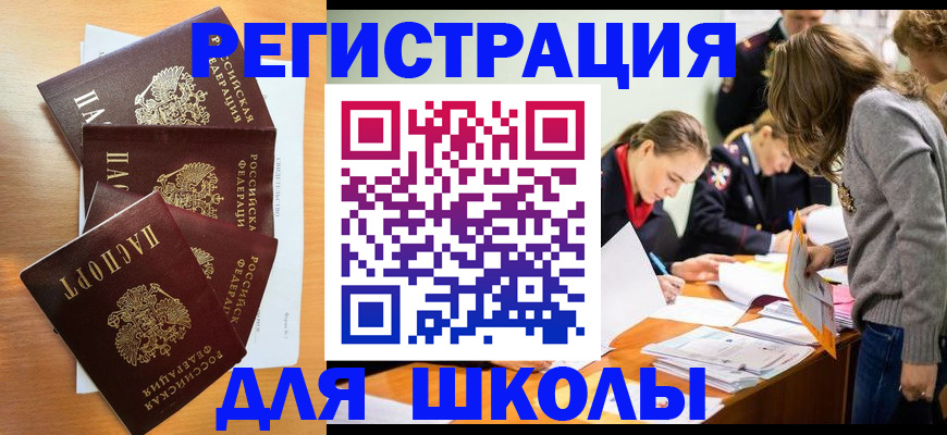 прописка 2025 в Лянторе