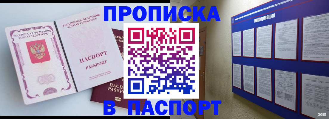 прописка ребенка в Лянторе