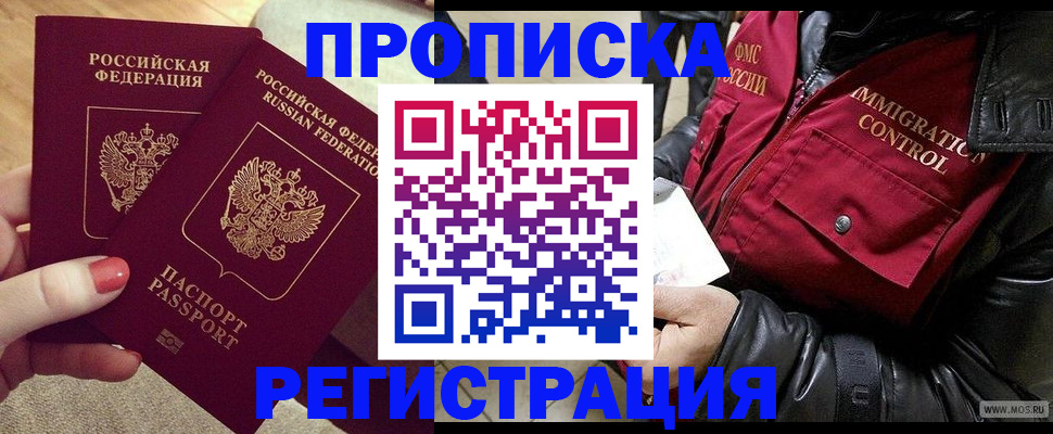 временная регистрация законно в Лянторе