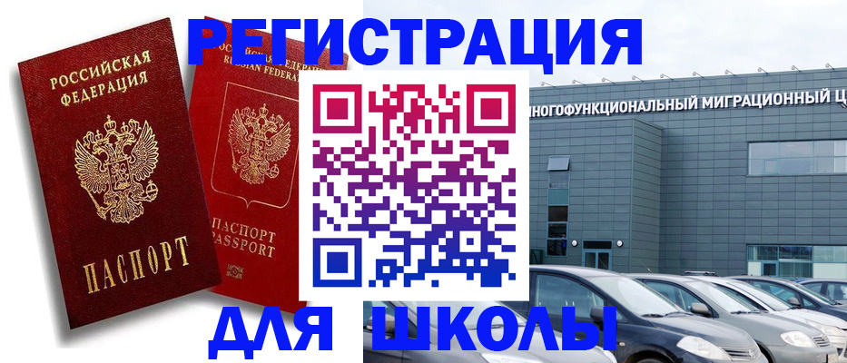 миграционный учет в Лянторе