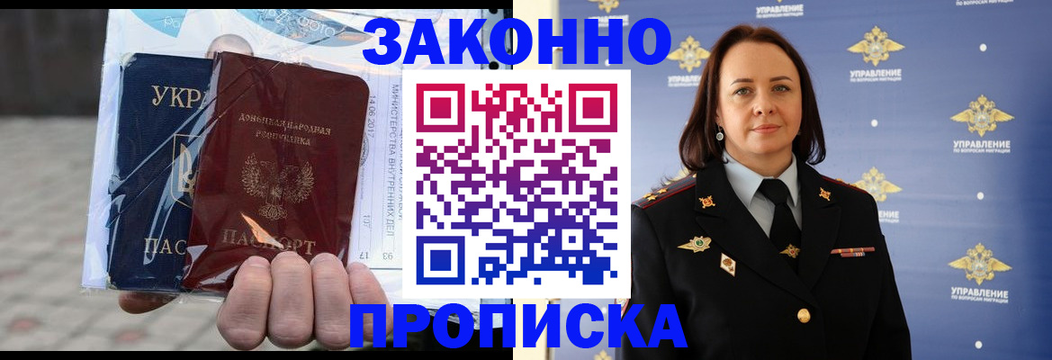 прописка 2025 в Лянторе