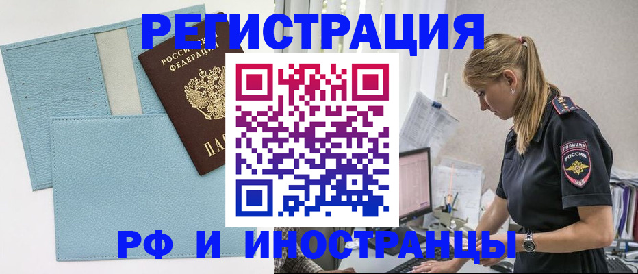 прописка для военкомата в Лянторе