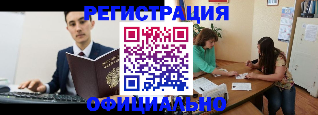 временная регистрация недорого в Лянторе