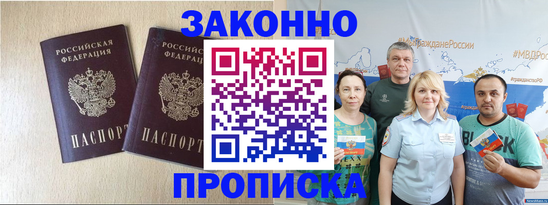 прописка поиск в Лянторе