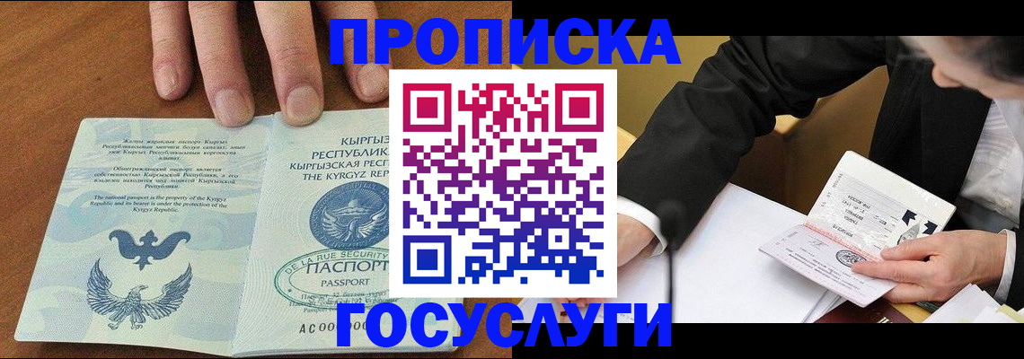 временная регистрация купить в Лянторе