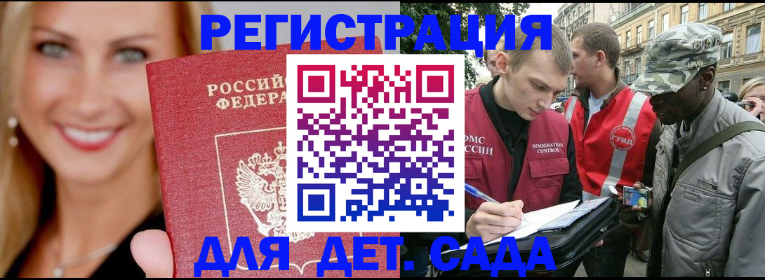 временная регистрация 2025 в Лянторе